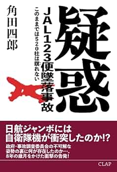 平凡付録 あたらしい占い 宇佐見斎　スター占い坂本九 戦慄の予言　日航機123便 61L+xc+bPxL._UF350,350_QL50_.jpg